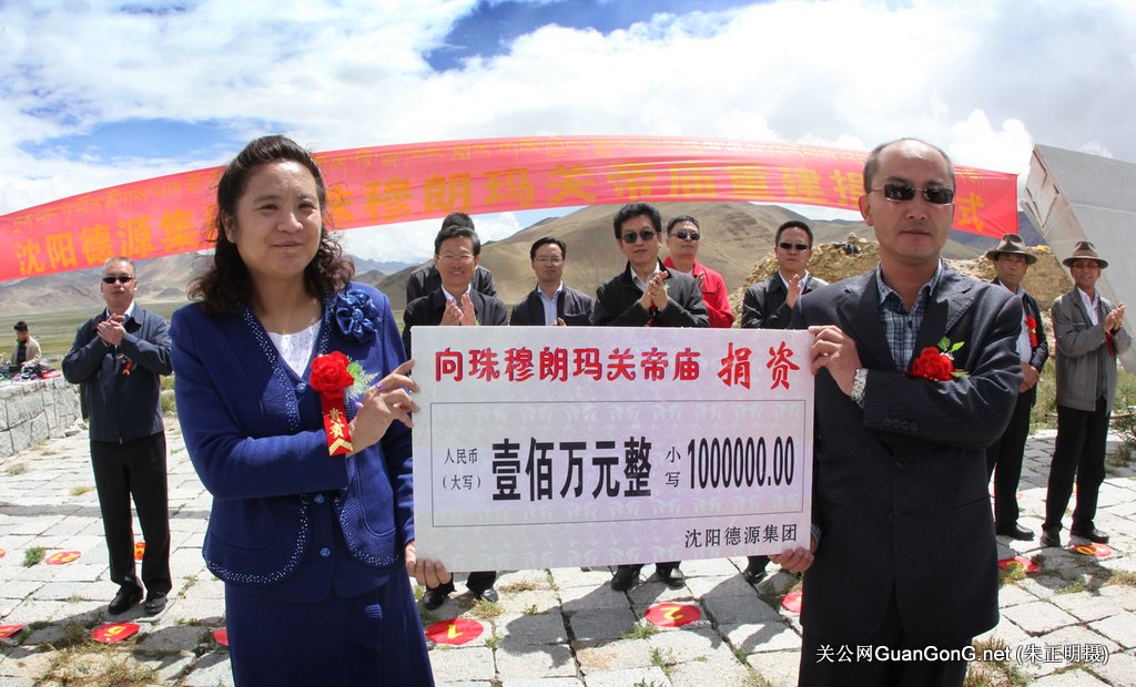 2013年8月18日中国西藏自治区定日县岗嘎镇，沈阳德源集团董事长崔玉晶女士捐款100万元重建珠穆朗玛关帝庙